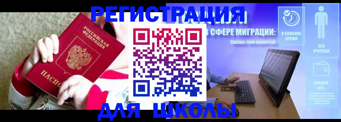 временная регистрация купить в Курчалом