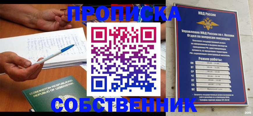 прописка законно в Курчалом